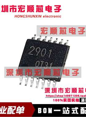 全新 BA2901FV-E2    TSSOP14 线性比较器芯片 丝印 2901