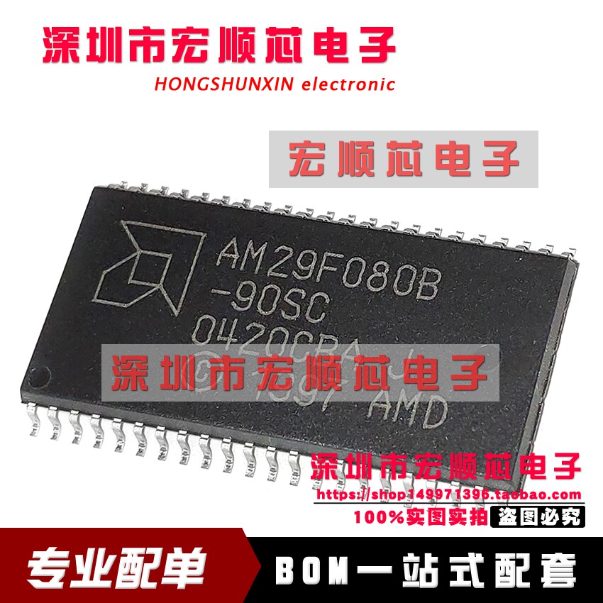 全新  AM29F080B-90SC AM29F080B SOP44 存储芯片内存