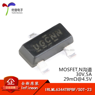 原装正品 IRLML6344TRPBF SOT-23 N沟道 30V/5A 贴片MOSFET