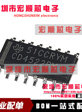 全新进口原装 CO45228M CD4522BM SOP16 贴片 CD4522BM96