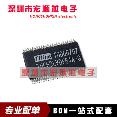 THC63LVDF64A-G     TSSOP-48   全新原装正品