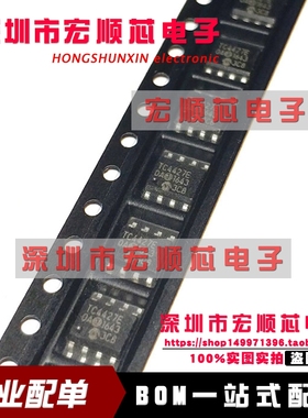 TC4427EOA TC4427E0A  丝印 TC4427E SOP-8 功率MOSFET驱动器