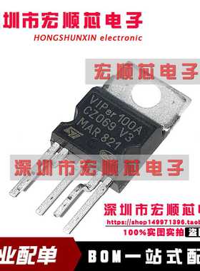 原装  VIPer100A  VIPER100A VIPER100A-22-E 电源芯片 TO-220