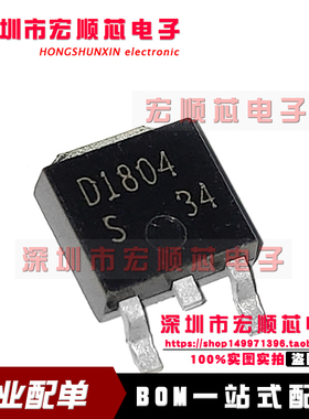 2SD1804S-TL-E SOT252 2SD1804-TL-E 2SD1804T-TL-E 丝印D1804
