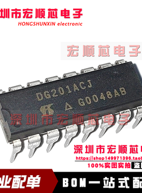 DG201ACJ DG201BDJ DIP16脚 全新接口常用开关芯片 直插IC