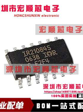 全新 IRS21084S IR21084SPBF IR21084STRPBF SOP14 电源驱动芯片