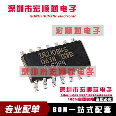 全新 IRS21084S IR21084SPBF IR21084STRPBF SOP14 电源驱动芯片