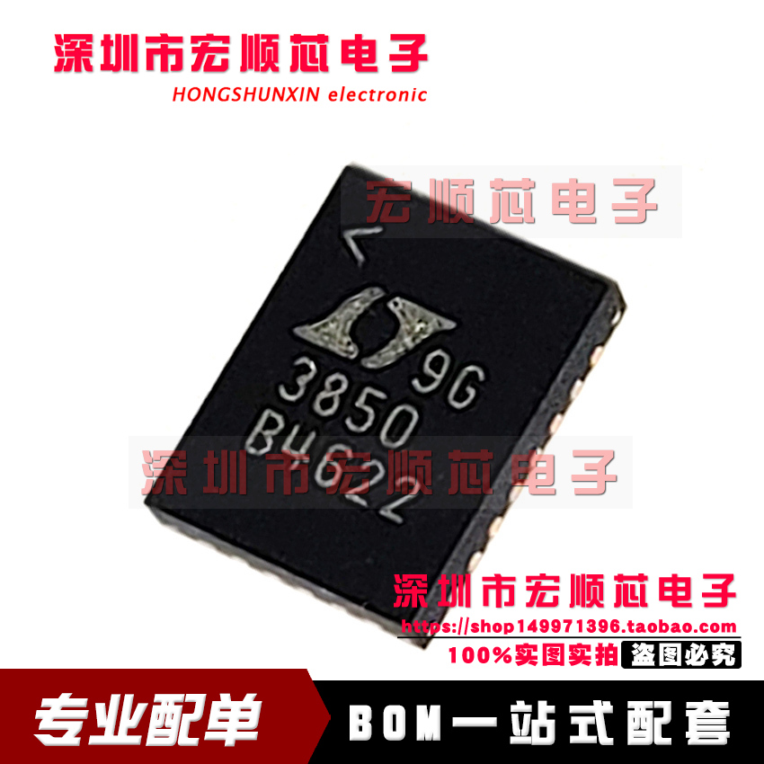LTC3850EUFD LTC3850EUFD#TRPBF  QFN-28开关稳压器 丝印 3850