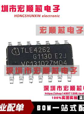 TLE4262  TLE4262GM  SOP14  汽车电脑板芯片 全新原装