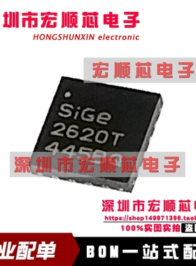 全新原装 SE2620T-R  SE2620T  QFN16 丝印2620T   射频放大器