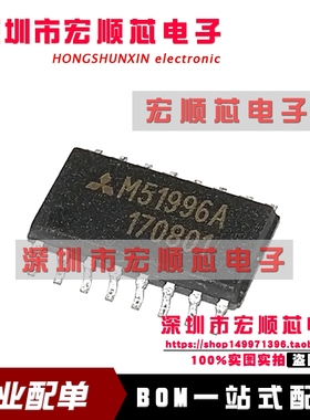 全新原装 M51996A M51996AFP SOP16 开关稳压器控制芯片IC 现货
