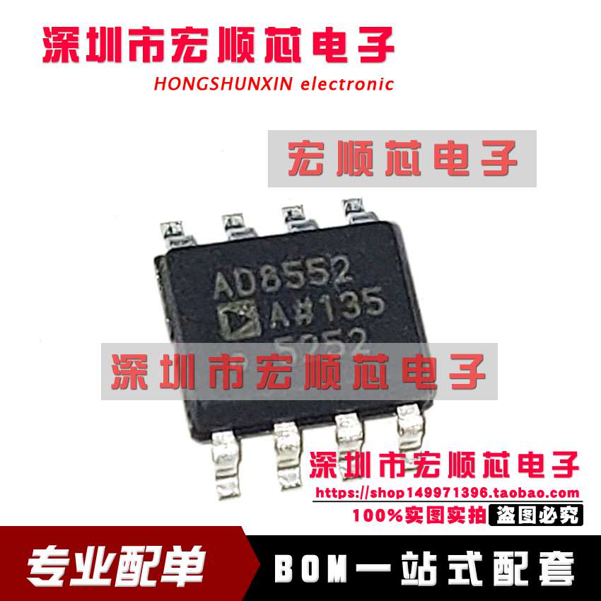 全新原装   AD8552ARZ  AD8552ARZ-REEL7  SOP8 双运算放大器