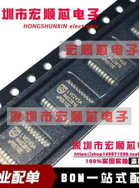 全新原装 74LVC245ADB 74LVC245 丝印 LVC245A SSOP-20