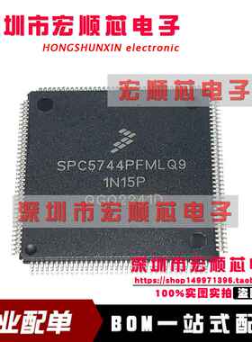 全新原装 SPC5744PFK1AMLQ9 LQFP-144 控制器 SPC5744PFMLQ9