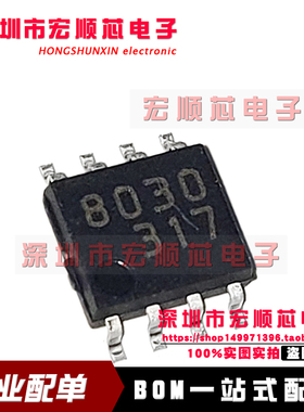 全新原装   TA8030F 丝印8030   贴片SOP8看门狗定时器IC芯片