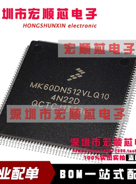 全新原装   MK60DN512VLQ10 微控制器芯片 LQFP-144 一站式配单