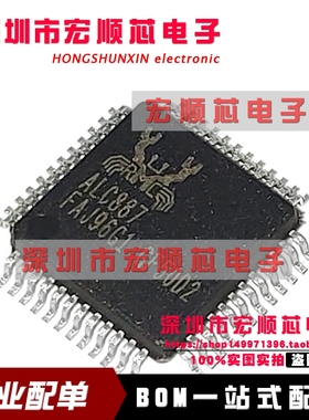 全新原装 ALC887 ALC887-GR LQFP-48 主板声卡芯片