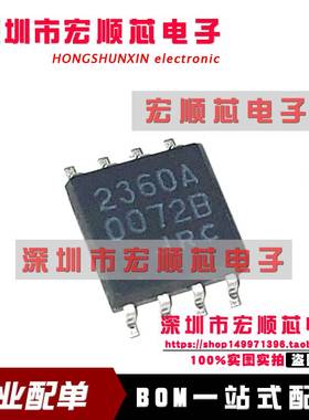 NJM2360AM SOP-8 丝印2360A 开关式稳压器IC 转换器芯片 JRC2360A