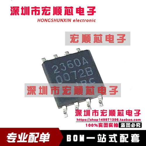 NJM2360AM SOP-8 丝印2360A 开关式稳压器IC 转换器芯片 JRC2360A