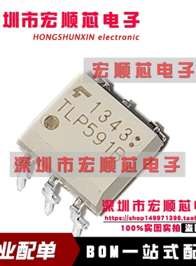 TLP591B   DIP-5 直插  光耦隔离器 光电耦合器  全新原装