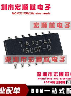 TA7900F 7900F 汽车电脑芯片 贴片16脚 汽车IC TA7900F-D