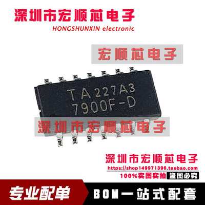 TA7900F 7900F 汽车电脑芯片 贴片16脚 汽车IC TA7900F-D