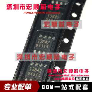 全新原装 FA13842N-D1-TE1 SOP-8 电源芯片 丝印13842 FA13842N