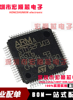 原装  STM32F103RGT6 LQFP-64 ARM Cortex-M3 32位微控制器-MCU