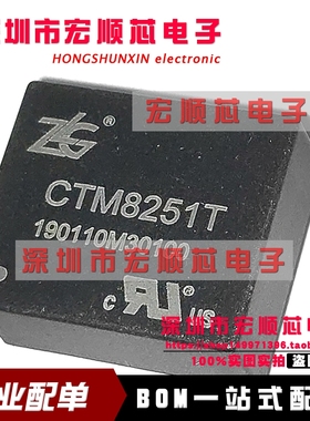 CTM8251T   防总线过压 CAN总线隔离模块 2500V隔离  全新原装