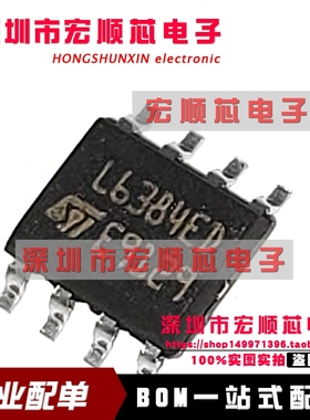 全新进口原装 L6384ED013TR L6384ED SOP-8贴片 高压半桥驱动器
