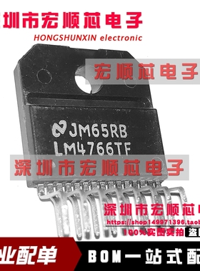LM4766TF    ZIP15 AB类立体声音频放大器 全新原装