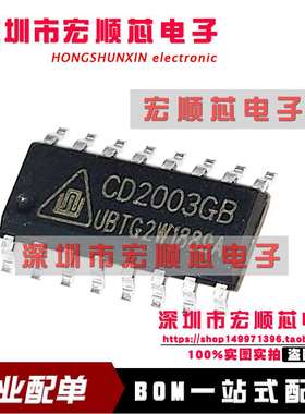 原装正品 CD2003GB 驱动 接收器 收发器 SOP-16贴片 收音机集成IC