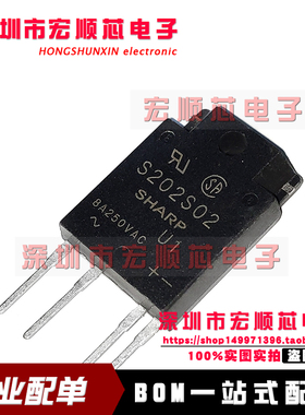 S202S02 S202S02F 可控硅输出固态继电器  ZIP-4直插 现货
