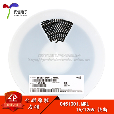 1808 贴片保险丝 1A/125V 0451001.MRL 快断保险管