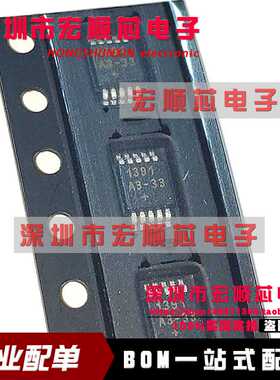 DS1391U DS1391U-33 DS1391U-33+T&R 丝印1391A3-33 MSOP10 全新