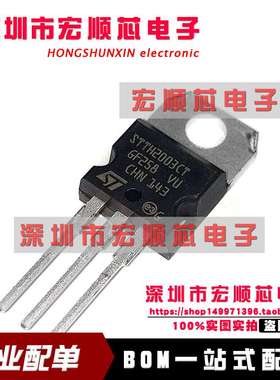 全新原装  STTH2003CT  TO-220 肖特基二极管整流器