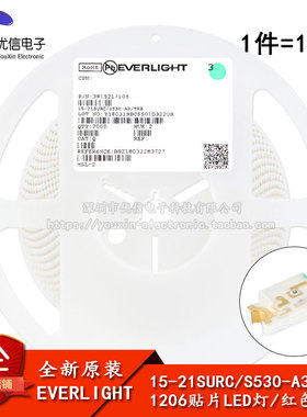 原装正品 1206贴片LED灯 红色 15-21SURC/S530-A3/TR8（10只）