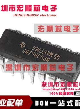 全新原装   SN74HC03N    DIP14 四2输入端与非门 逻辑芯片