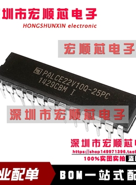 PALCE22V10Q-25PC DIP-24 通用可编程阵列逻辑 IC  全新