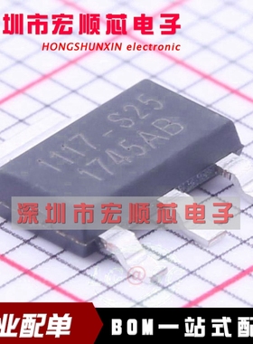 IMP1117AS25X/T 丝印 1117-S25 SOT223 只做原装 低压差线性稳压