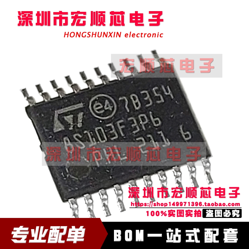STM8S103F3P6TR   STM8S103F3P6 8S103F3P6  TSSOP20 微控制器