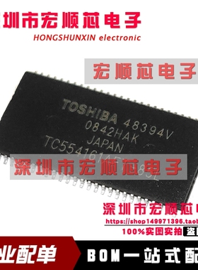 TC554161AFT-85L TC554161AFT-70L 262,144字×16位静态RAM 现货