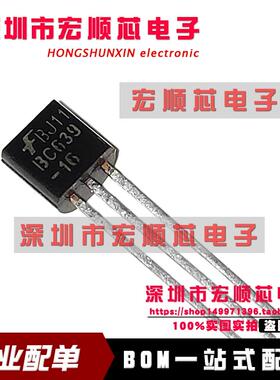 原装 BC639-16    BC63916  BC63916-D27Z  中功率晶体管  TO-92