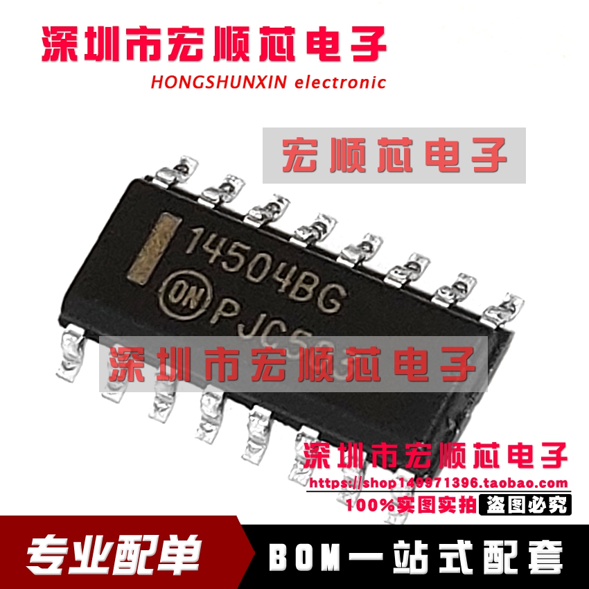 全新原装   MC14504BDR2G  丝印 14504BG   14504B  SOP-16转换器