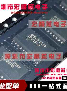 全新原装  CD74HC4351M96  CD74HC4351M  丝印 HC4351M SOP20