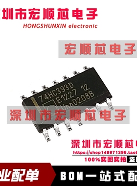 全新原装  74HC393D      SOP-14 双4位二进制纹波计数器