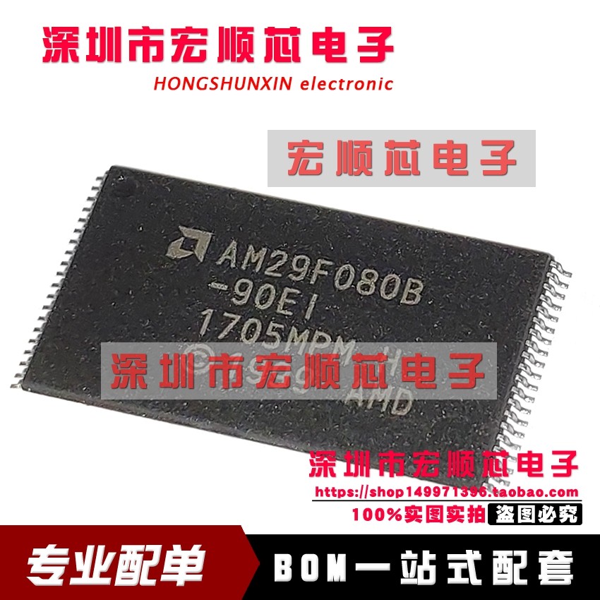全新 AM29F080B-90EI AM29F080B-90EC  快闪记忆体 TSOP40