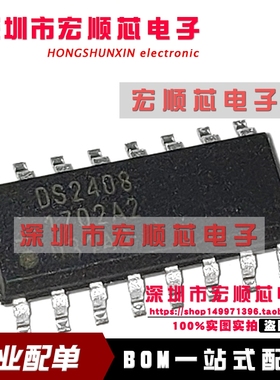 DS2408S+ SOIC-16 DS2408S    端口扩展芯片  全新原装
