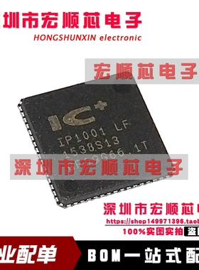 ICPLUS  IP1001LF IP1001-LF IC+千兆以太网收发芯片 全新原装