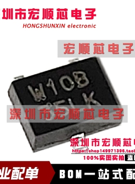 霍尔元件 EW610B EW-610B  开关 双极锁存霍尔传感器 丝印W10B